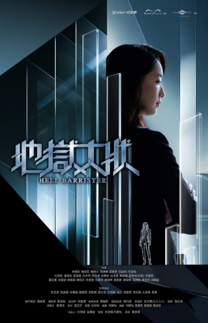 مسلسل محامية الجحيم Hell Barrister الحلقة 9 مترجمة