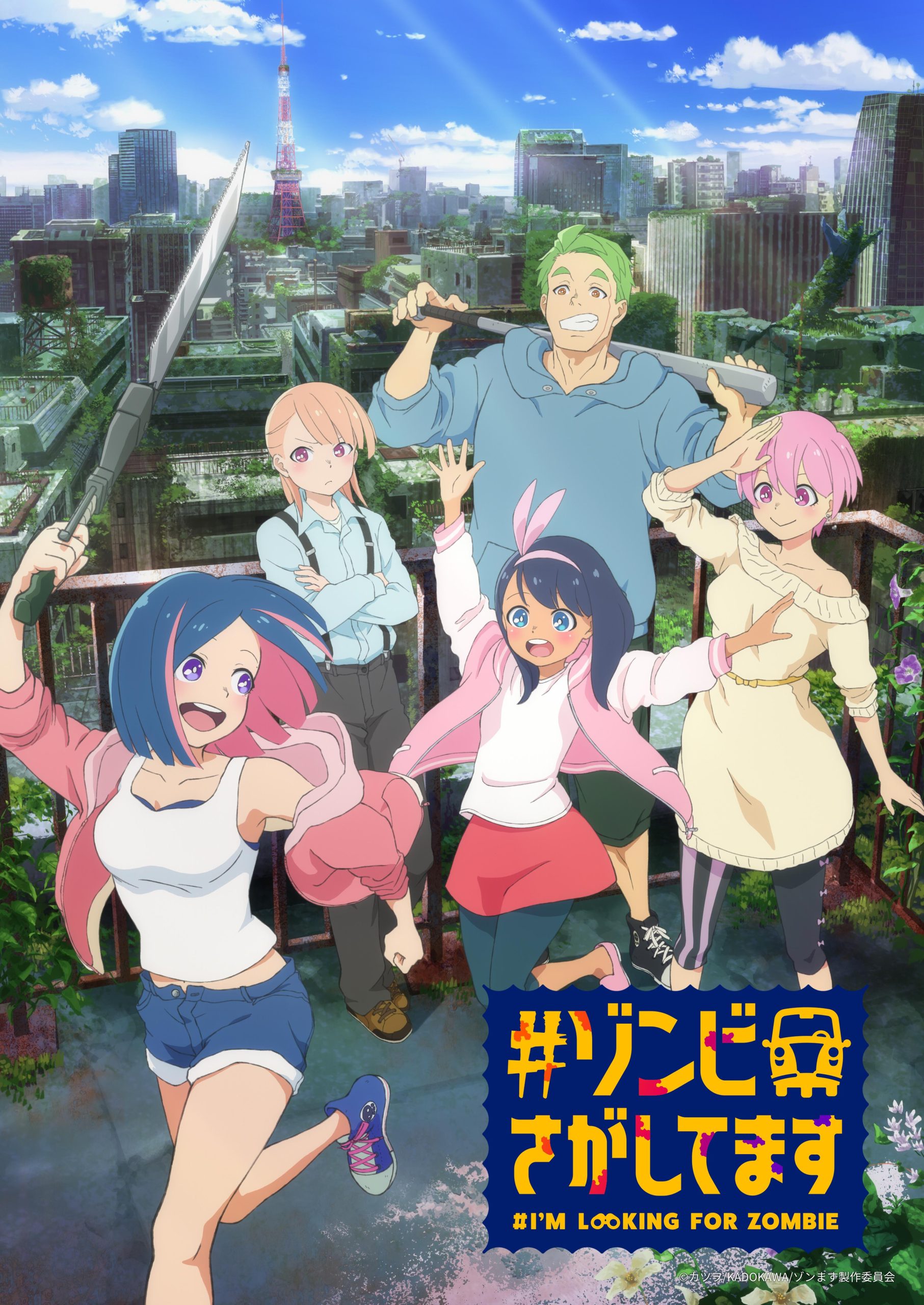 انمي Zombie Sagashitemasu مترجم