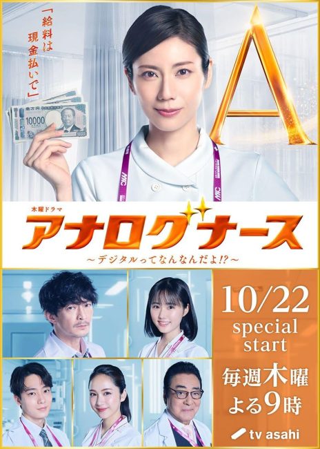 مسلسل الممرضة اكس The Nurse X الحلقة 1 مترجمة
