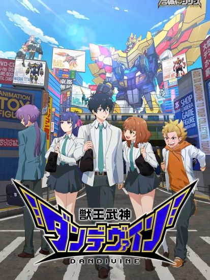انمي Juuou Mujin Dandivine الحلقة 2 مترجمة