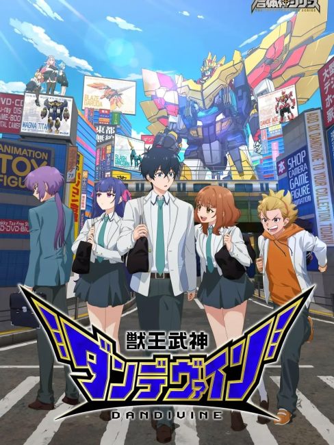 انمي Juuou Mujin Dandivine الحلقة 2 مترجمة