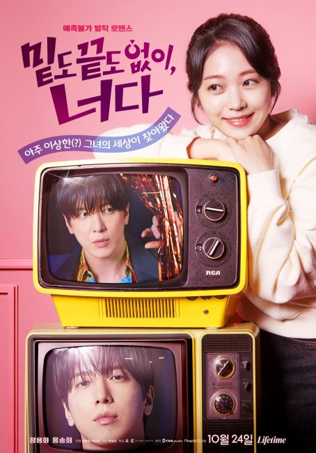 مسلسل يا حارستي Oh! My Guard الحلقة 1 مترجمة
