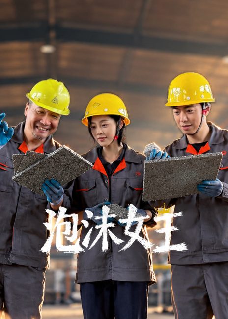 مسلسل ملكة المسبك Queen of the Forge الحلقة 1 مترجمة