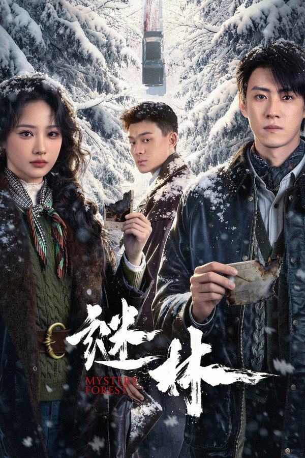 مسلسل Mystery Forest مترجم