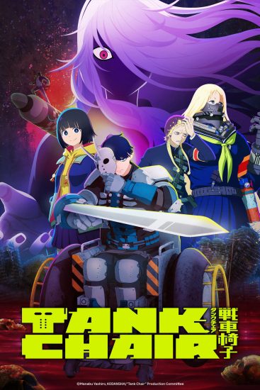 انمي Tank Chair الحلقة 3 مترجمة