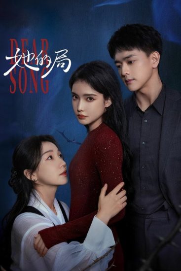 مسلسل عزيزي سونغ Dear Song الحلقة 1 مترجمة