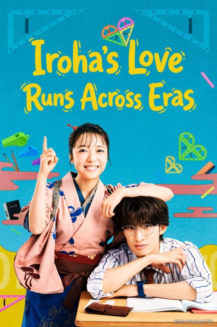 مسلسل حب ايروها يمتد عبر العصور Iroha’s Love Runs across Eras الحلقة 1 مترجمة