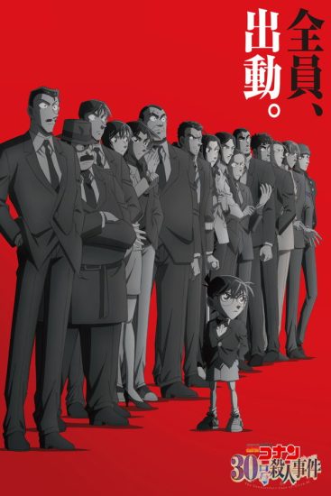 فيلم Detective Conan Movie 30: The Counterfeit Case of Ultra 30 2026 مترجم اون لاين