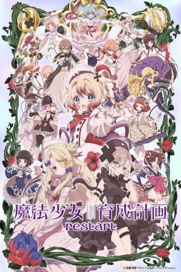 انمي Mahou Shoujo Ikusei Keikaku: Restart الحلقة 2 مترجمة