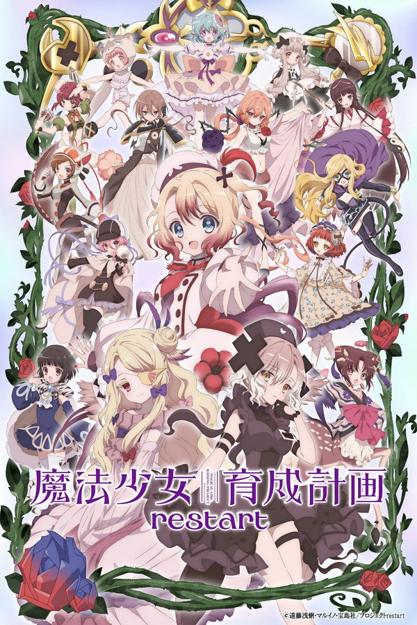 انمي Mahou Shoujo Ikusei Keikaku: Restart مترجم