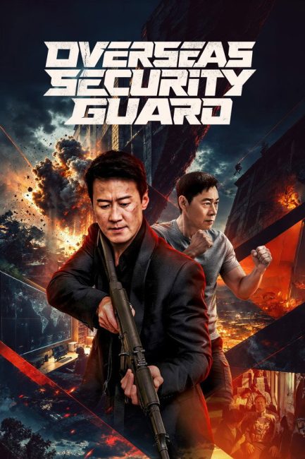مسلسل حارس امن في الخارج Overseas Security Guard الحلقة 4 مترجمة